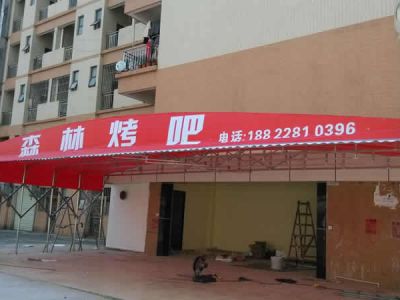 推拉雨篷（棚）